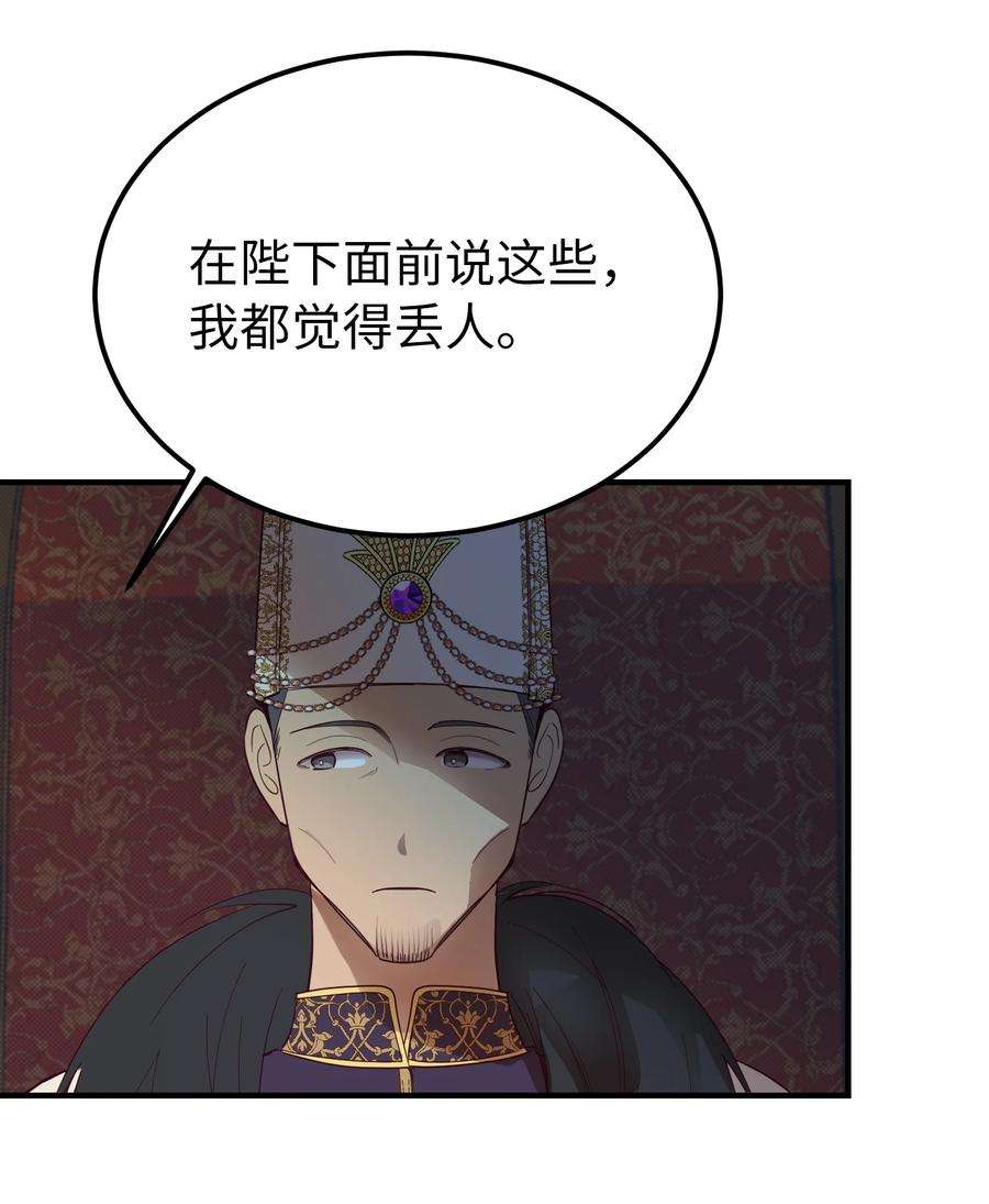 神灯里的魔女71 蜘蛛网