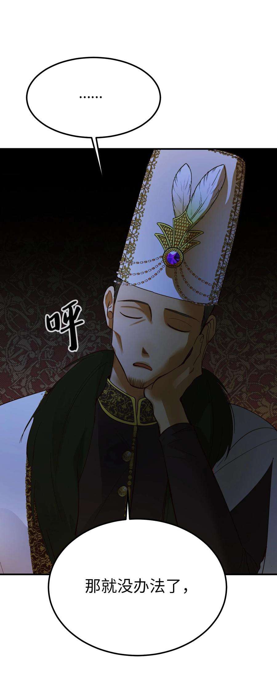 神灯里的魔女71 蜘蛛网