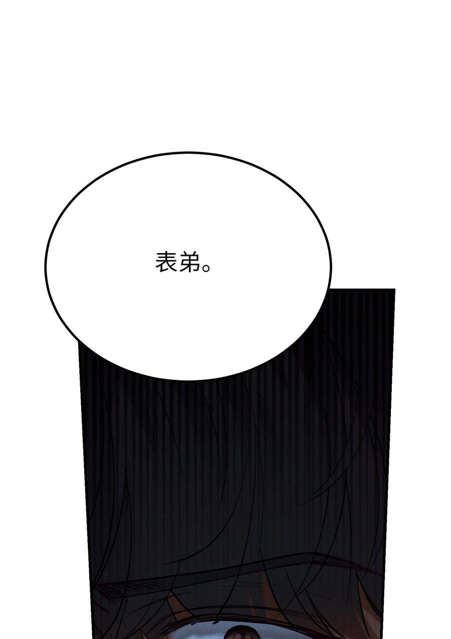 神灯里的魔女71 蜘蛛网