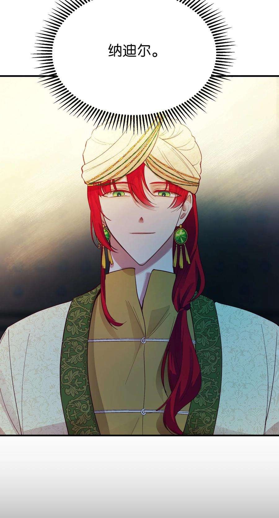 神灯里的魔女71 蜘蛛网