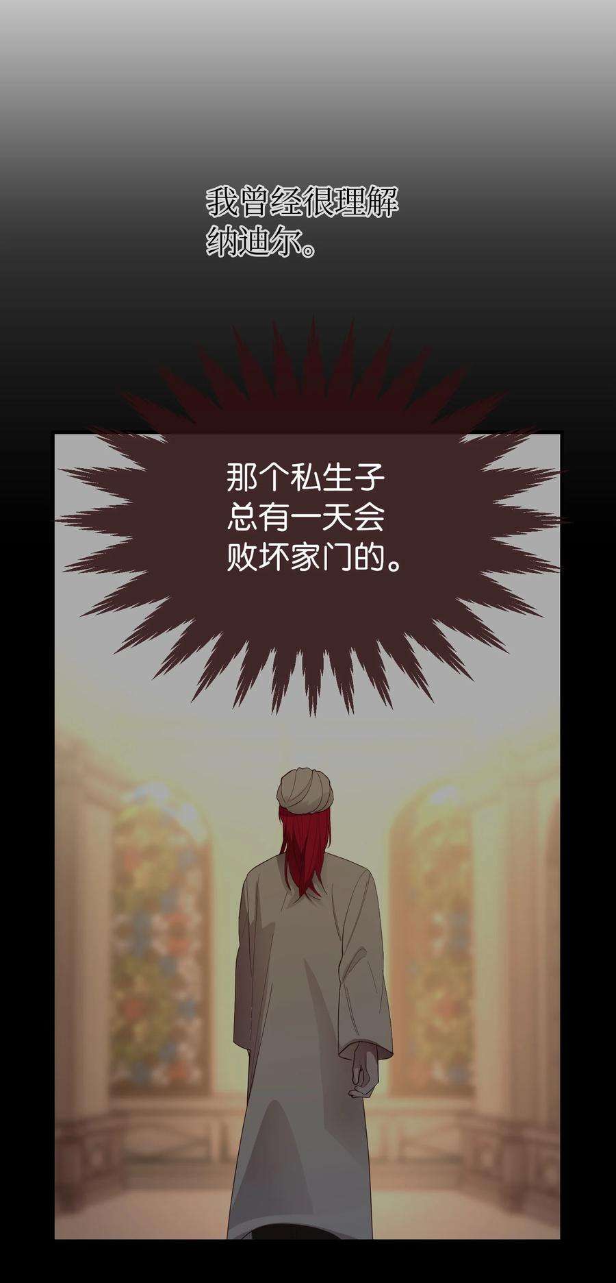 神灯里的魔女71 蜘蛛网