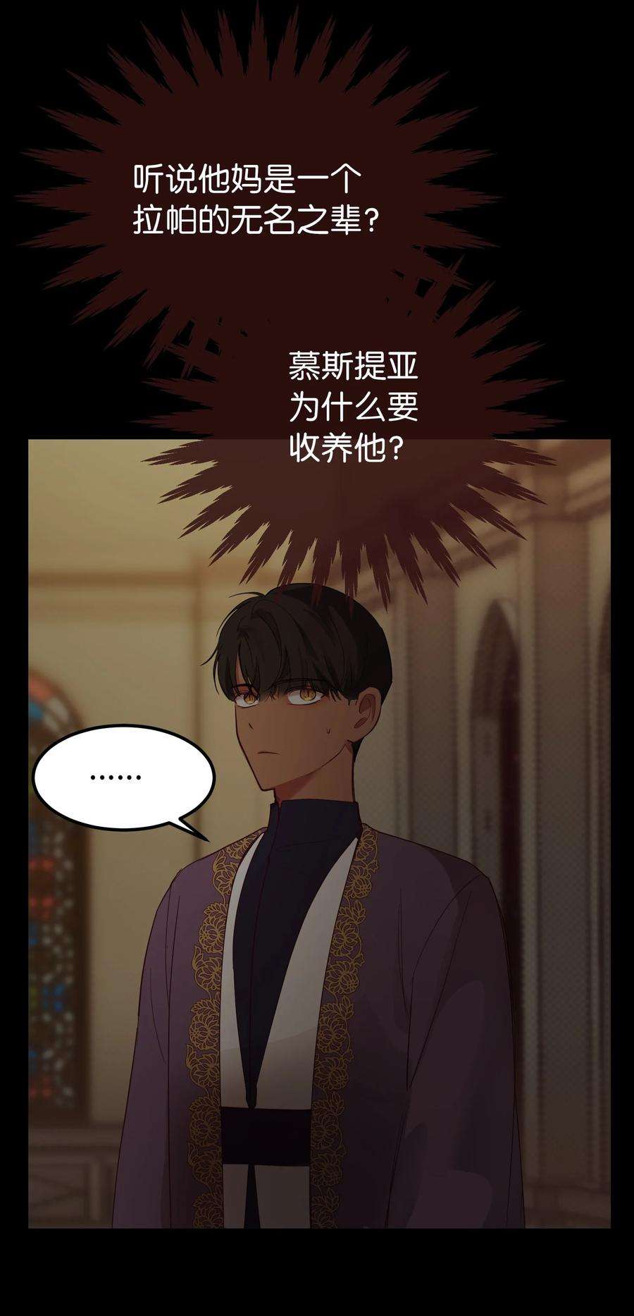 神灯里的魔女71 蜘蛛网