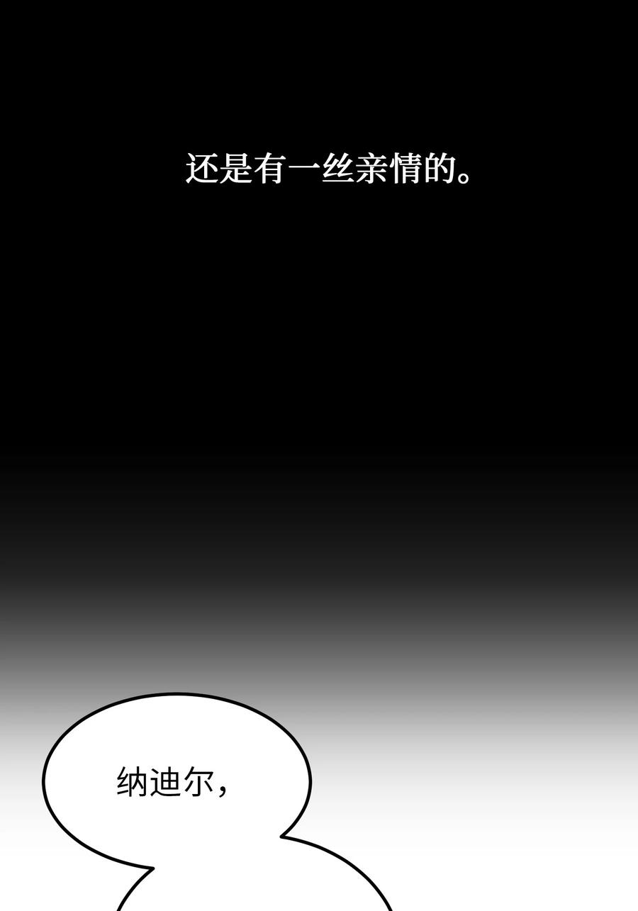 神灯里的魔女71 蜘蛛网