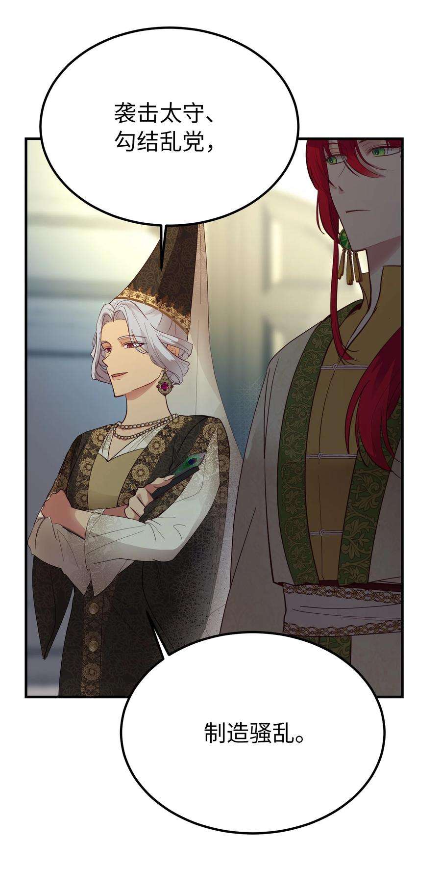 神灯里的魔女71 蜘蛛网