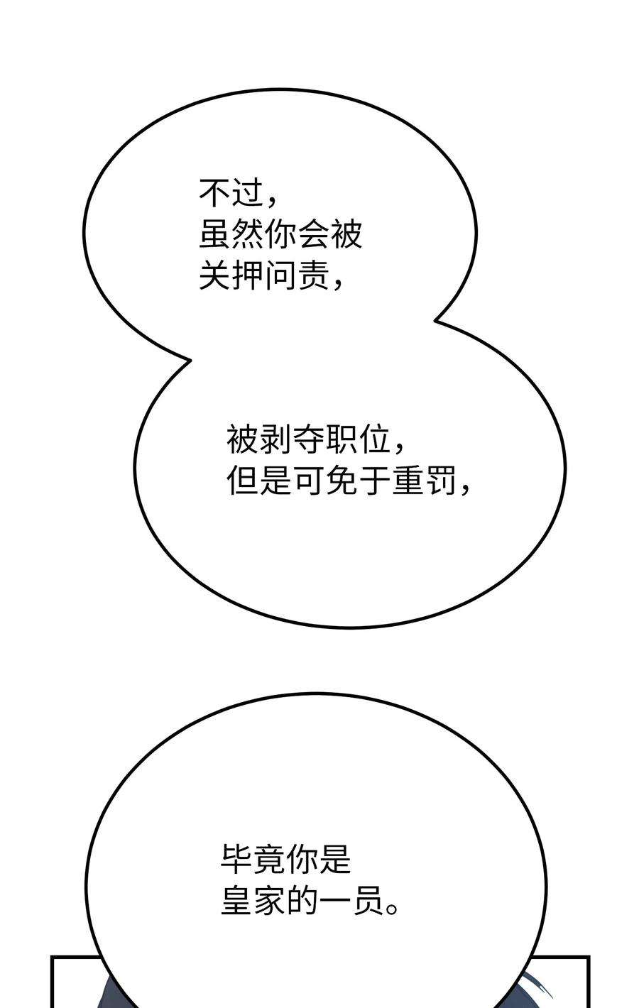 神灯里的魔女71 蜘蛛网