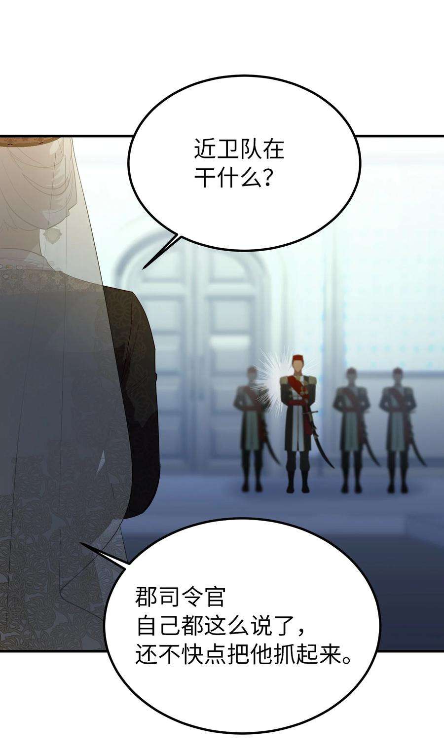 神灯里的魔女71 蜘蛛网