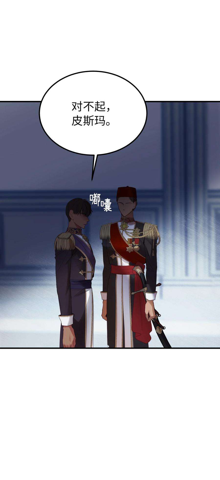 神灯里的魔女71 蜘蛛网