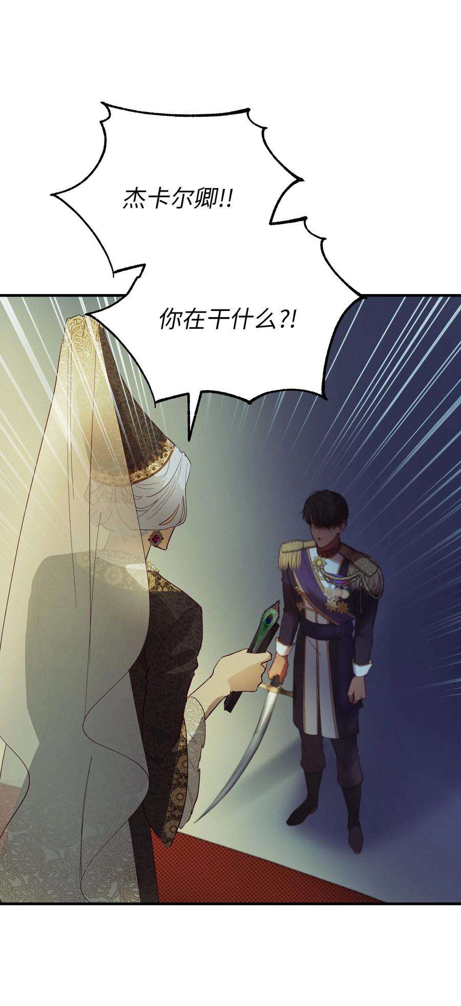 神灯里的魔女71 蜘蛛网