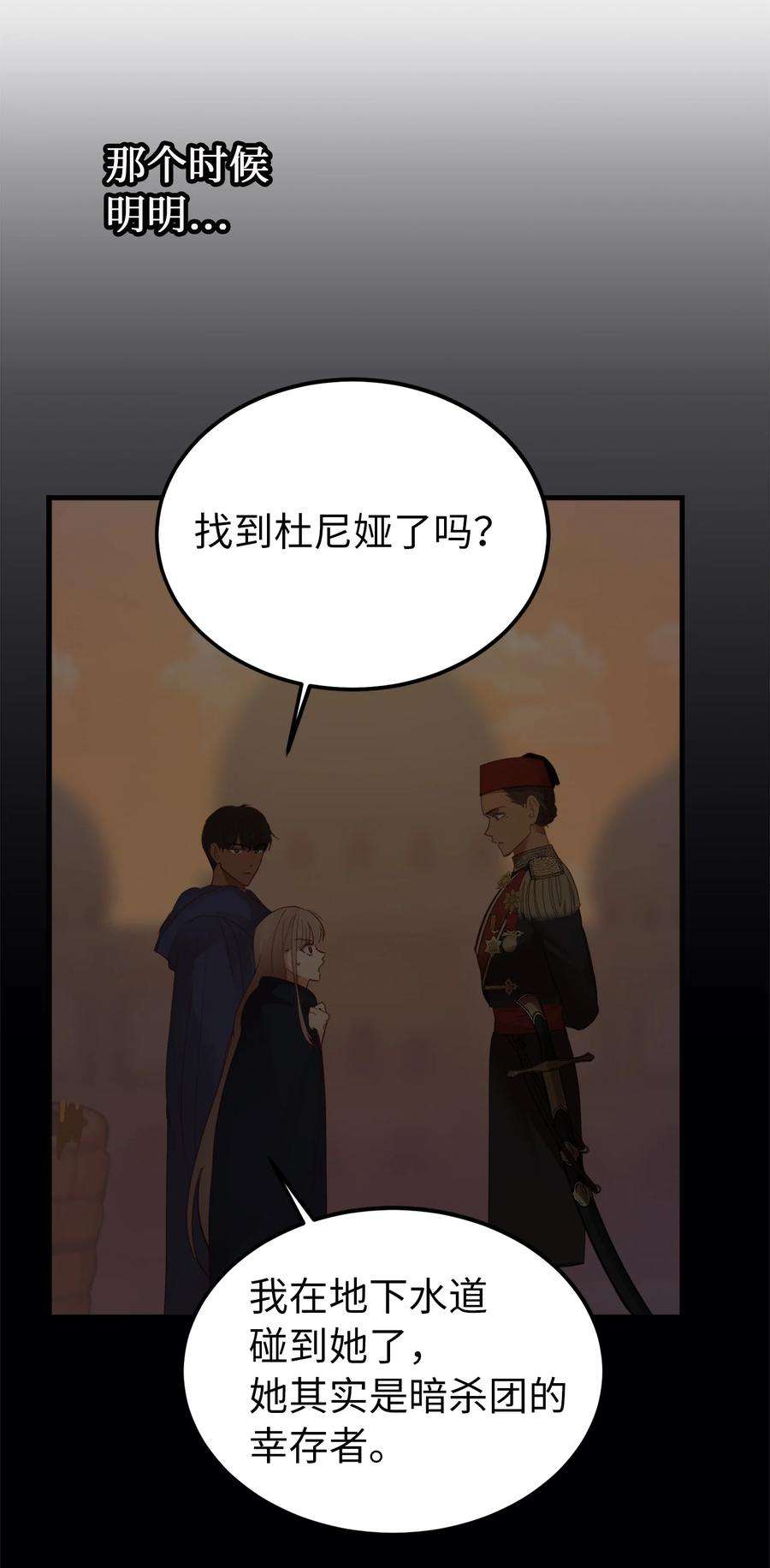 神灯里的魔女71 蜘蛛网