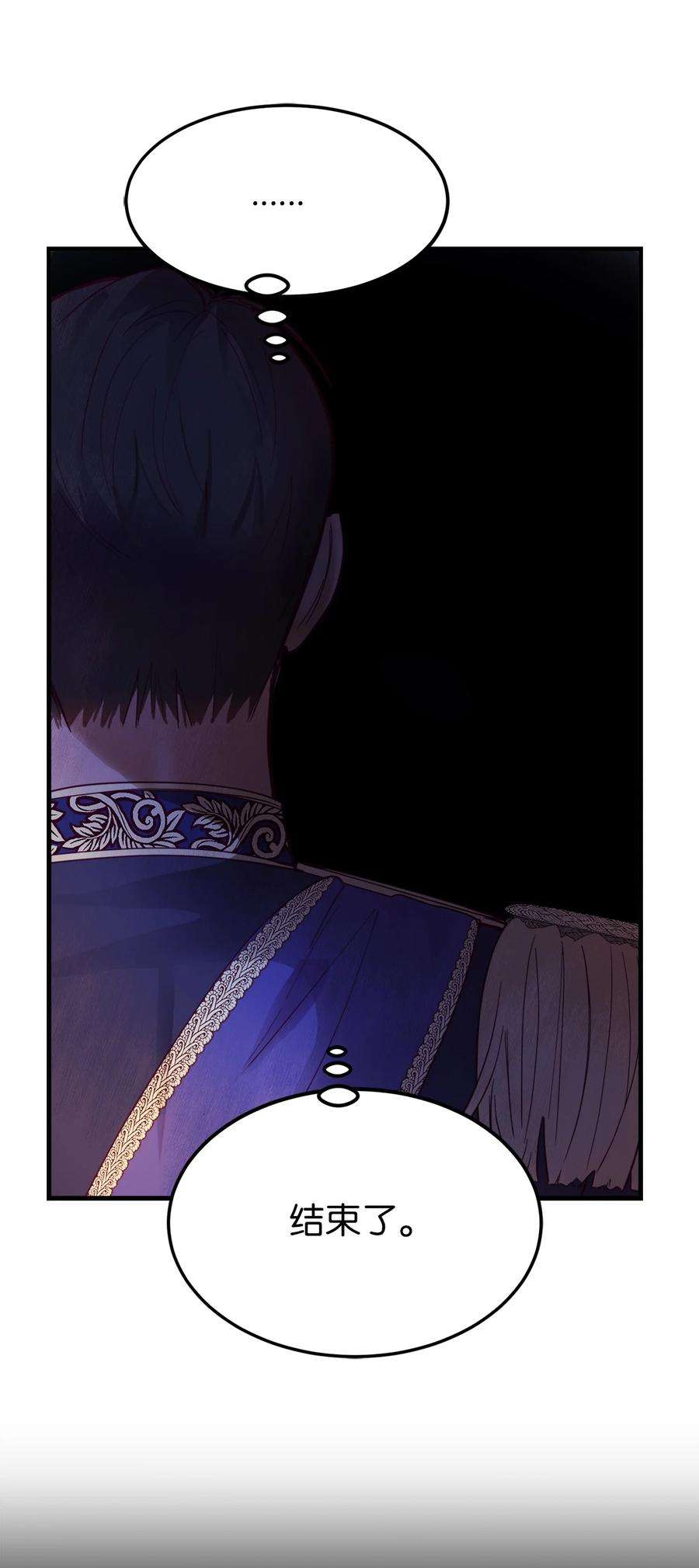 神灯里的魔女72 最大的混乱