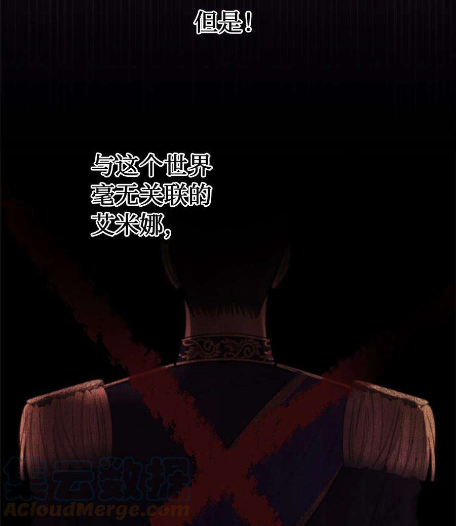 神灯里的魔女72 最大的混乱