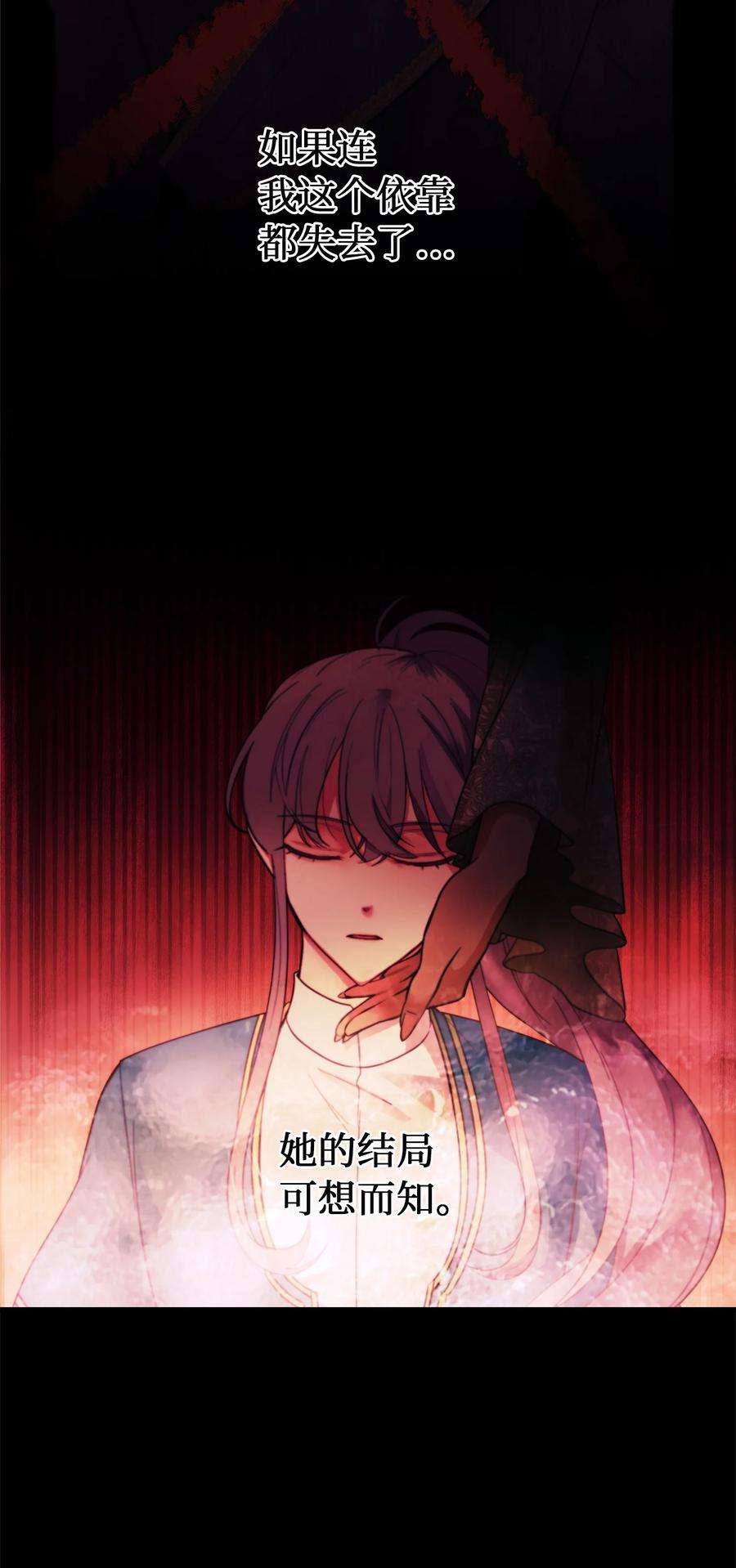 神灯里的魔女72 最大的混乱