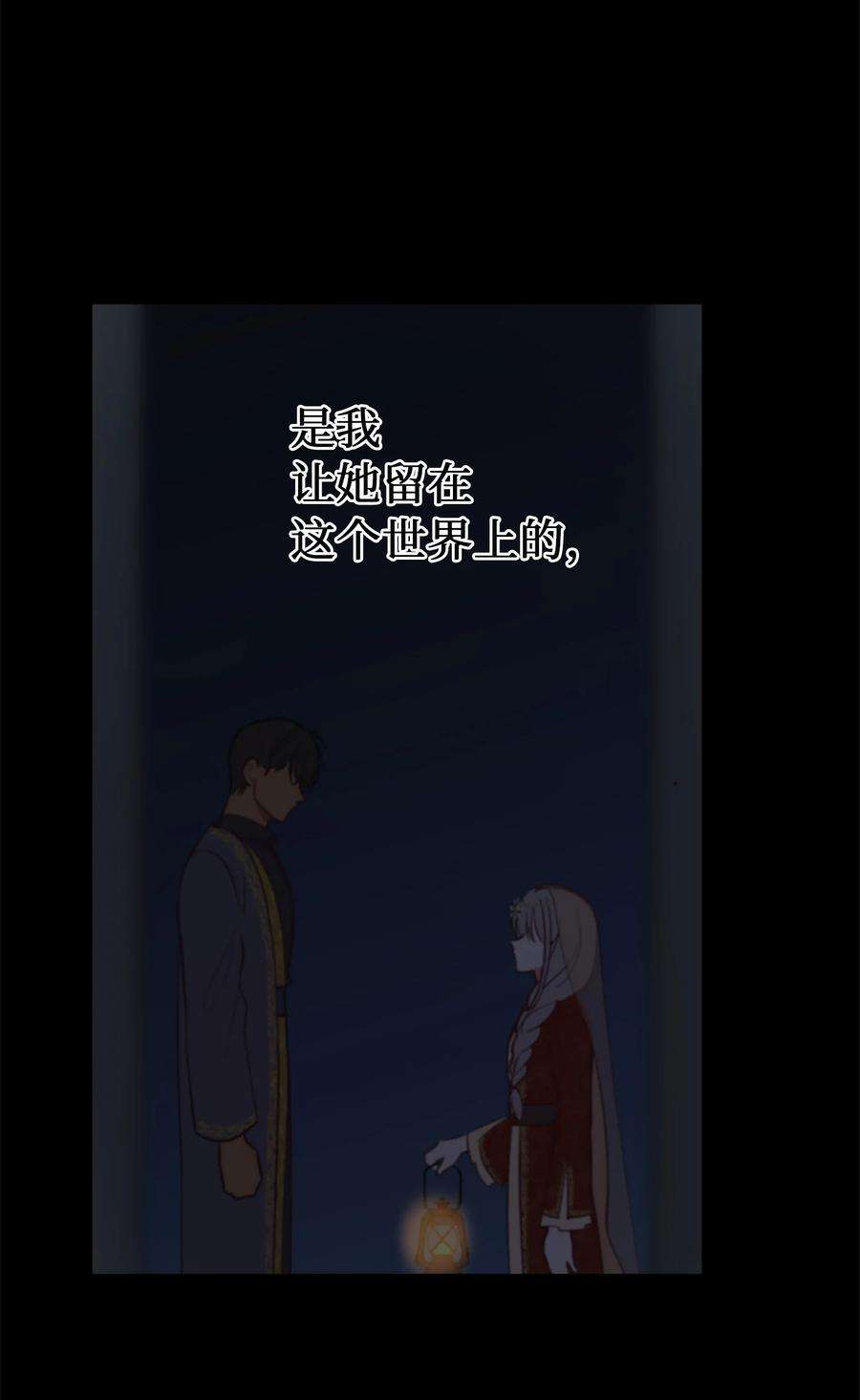神灯里的魔女72 最大的混乱