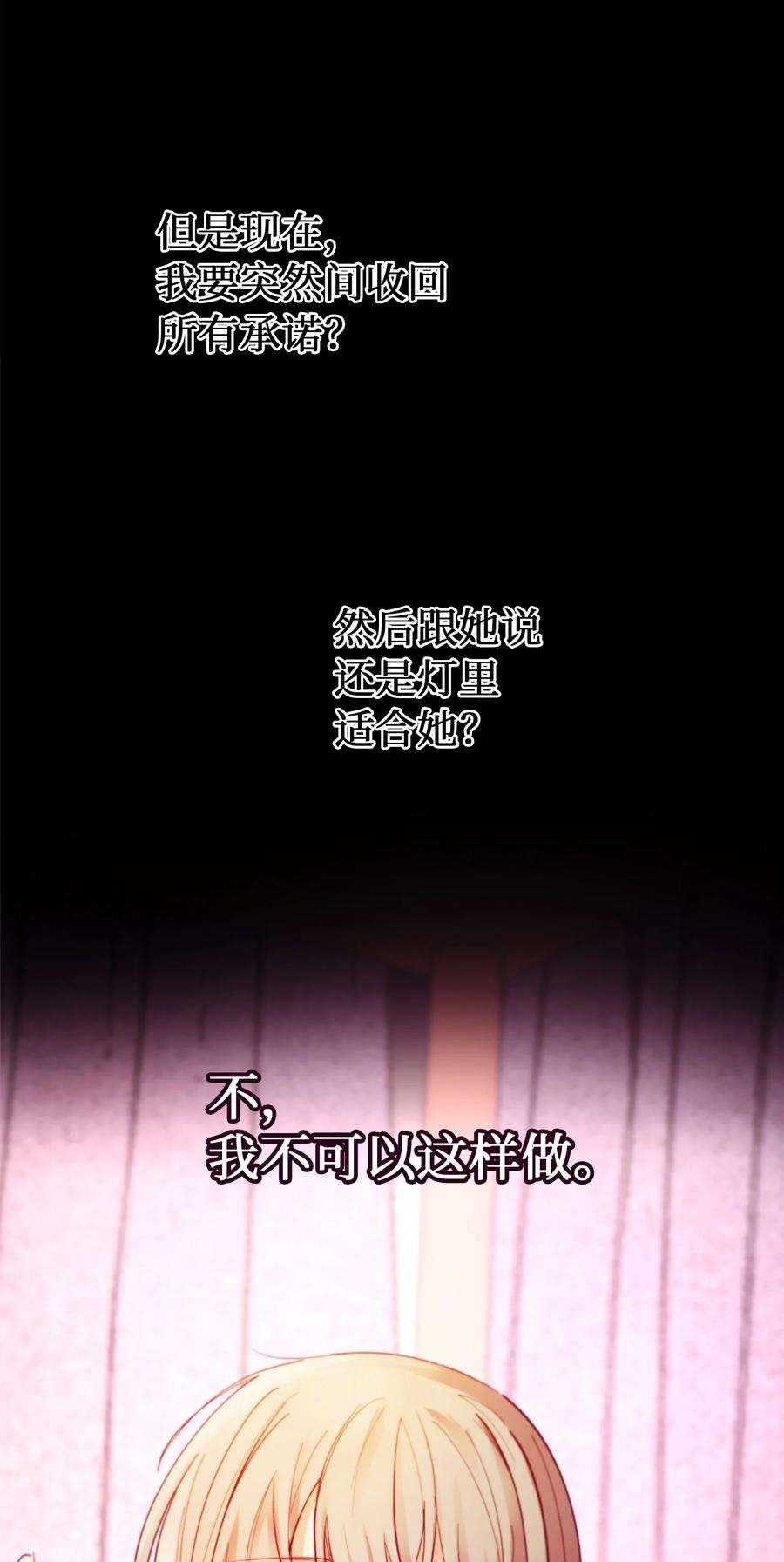 神灯里的魔女72 最大的混乱