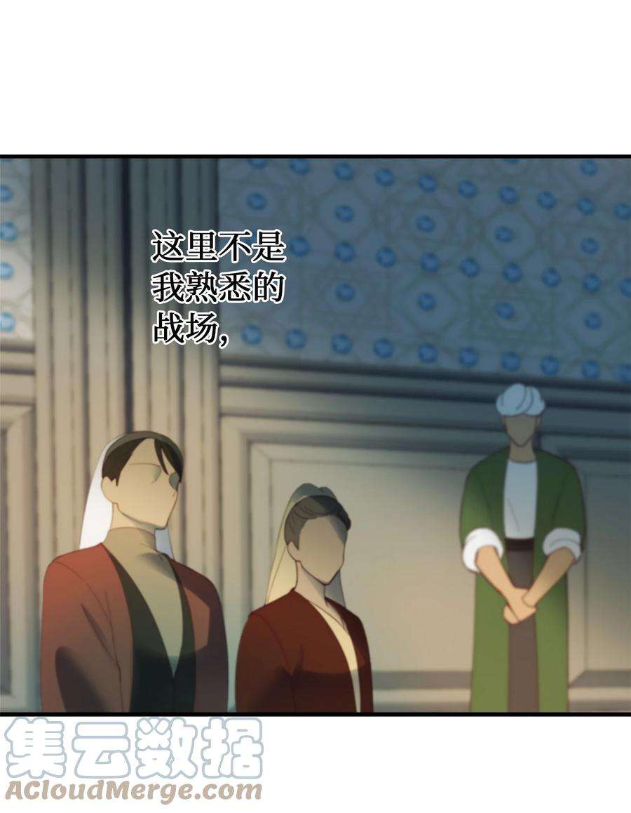 神灯里的魔女72 最大的混乱