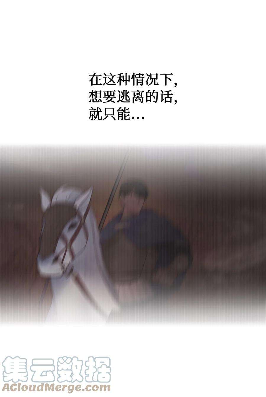 神灯里的魔女72 最大的混乱