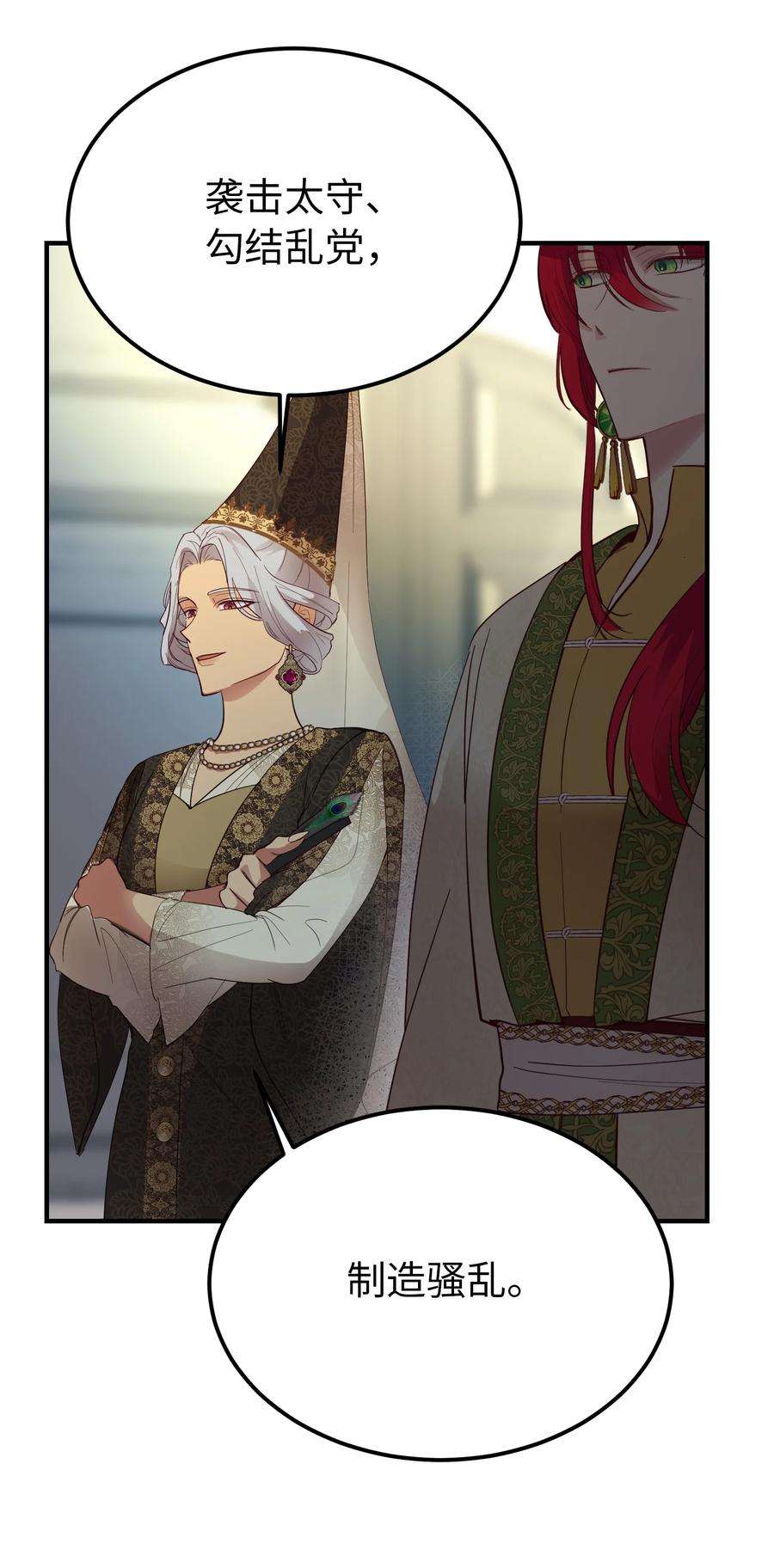 神灯里的魔女72 最大的混乱