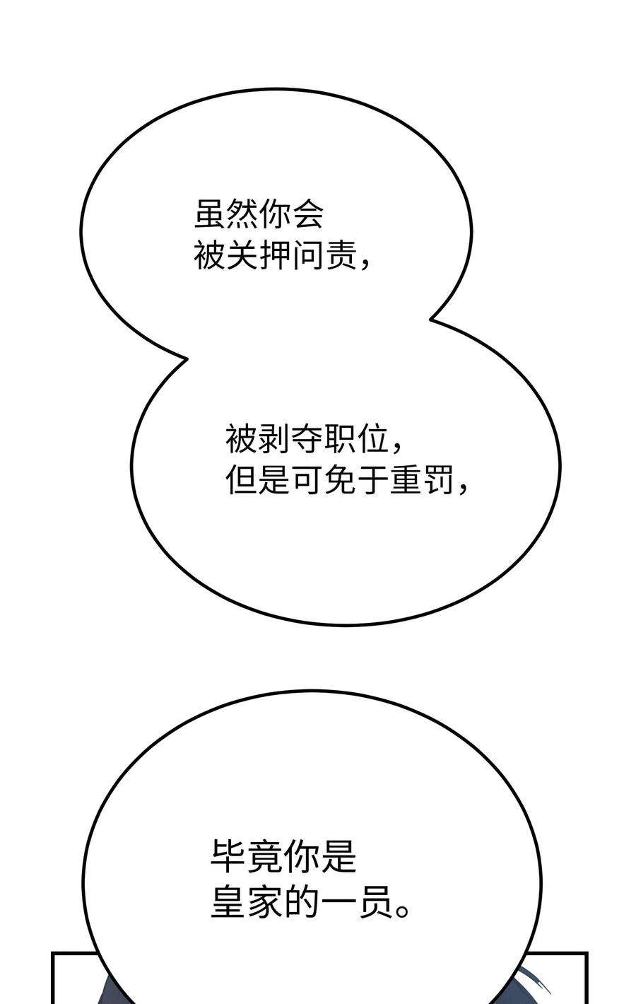 神灯里的魔女72 最大的混乱