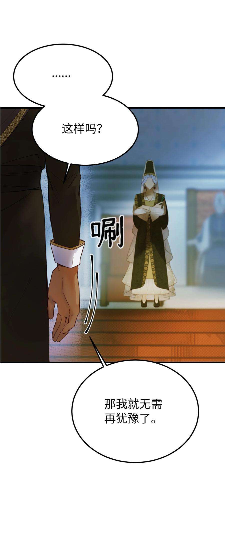 神灯里的魔女72 最大的混乱