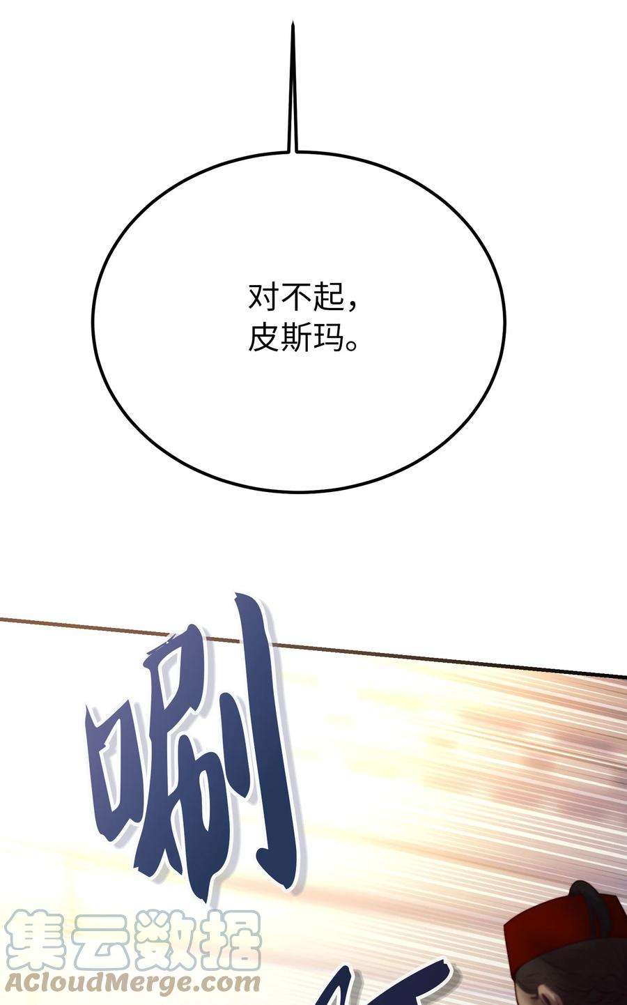 神灯里的魔女72 最大的混乱