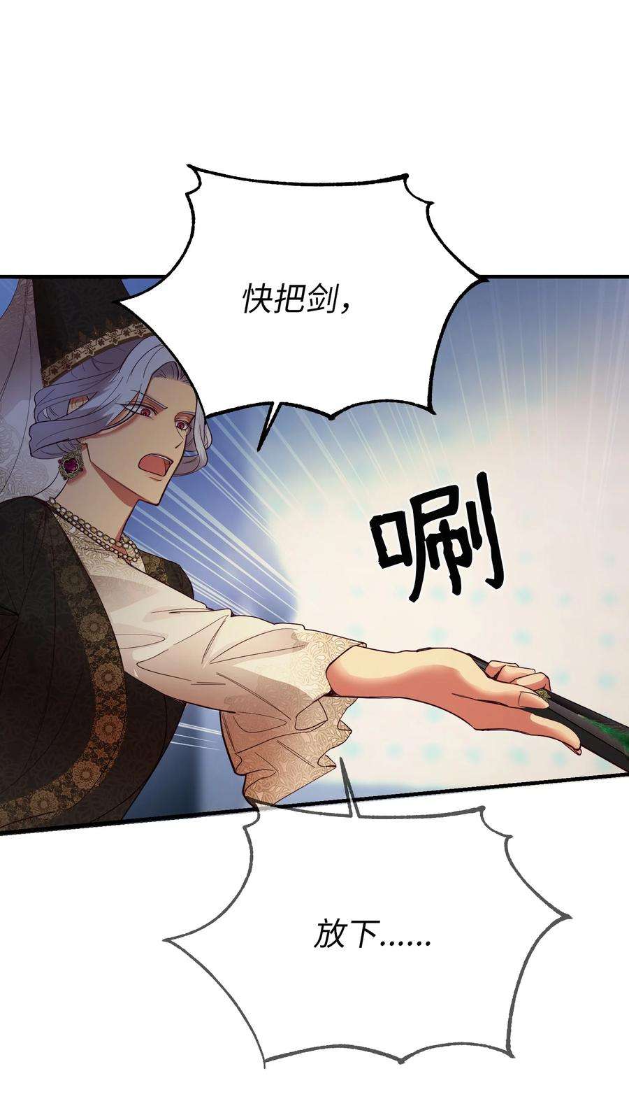 神灯里的魔女72 最大的混乱