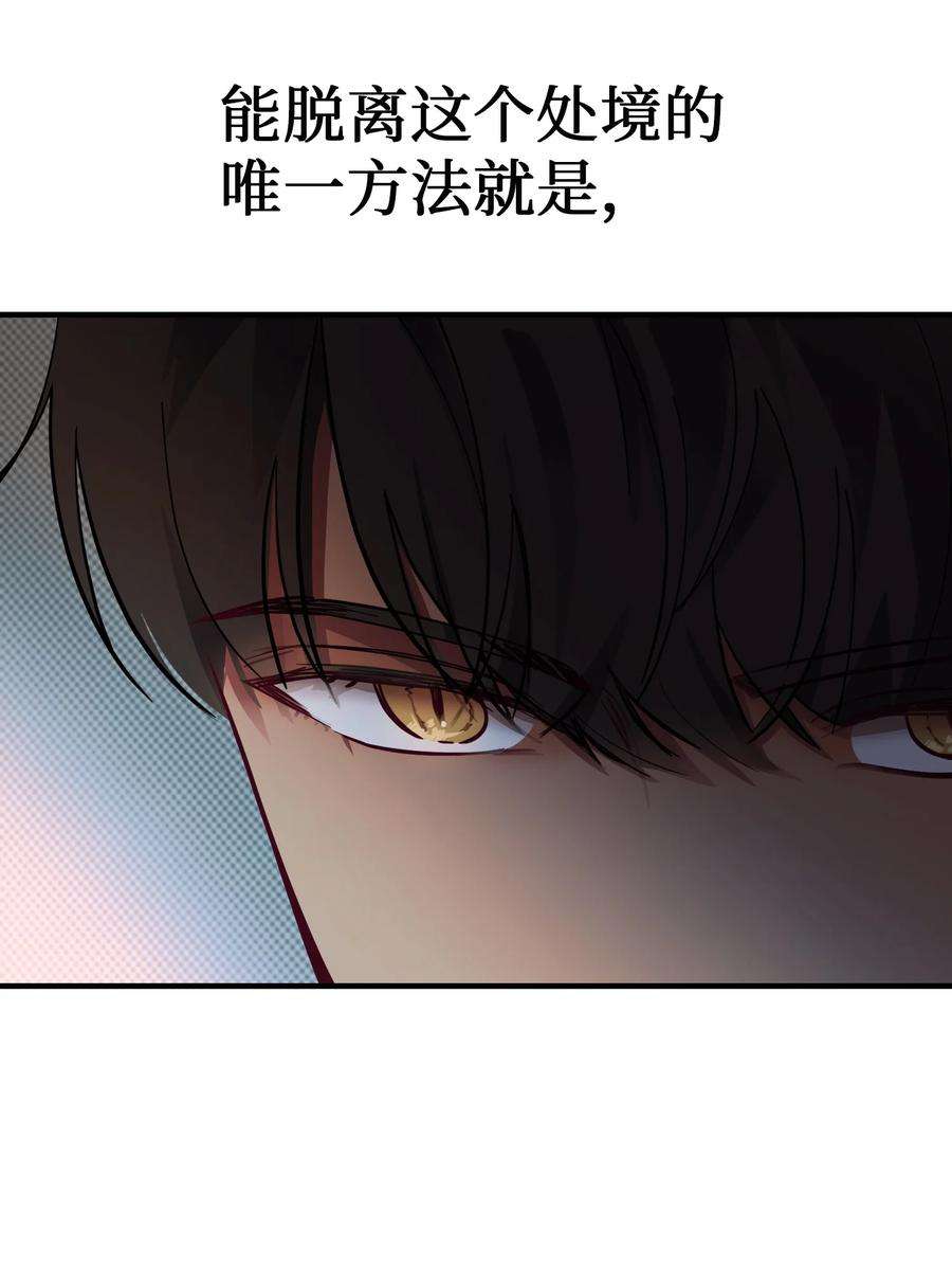 神灯里的魔女72 最大的混乱