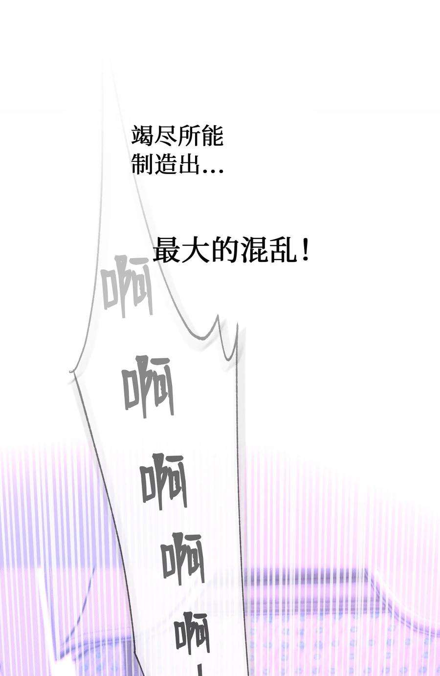 神灯里的魔女72 最大的混乱