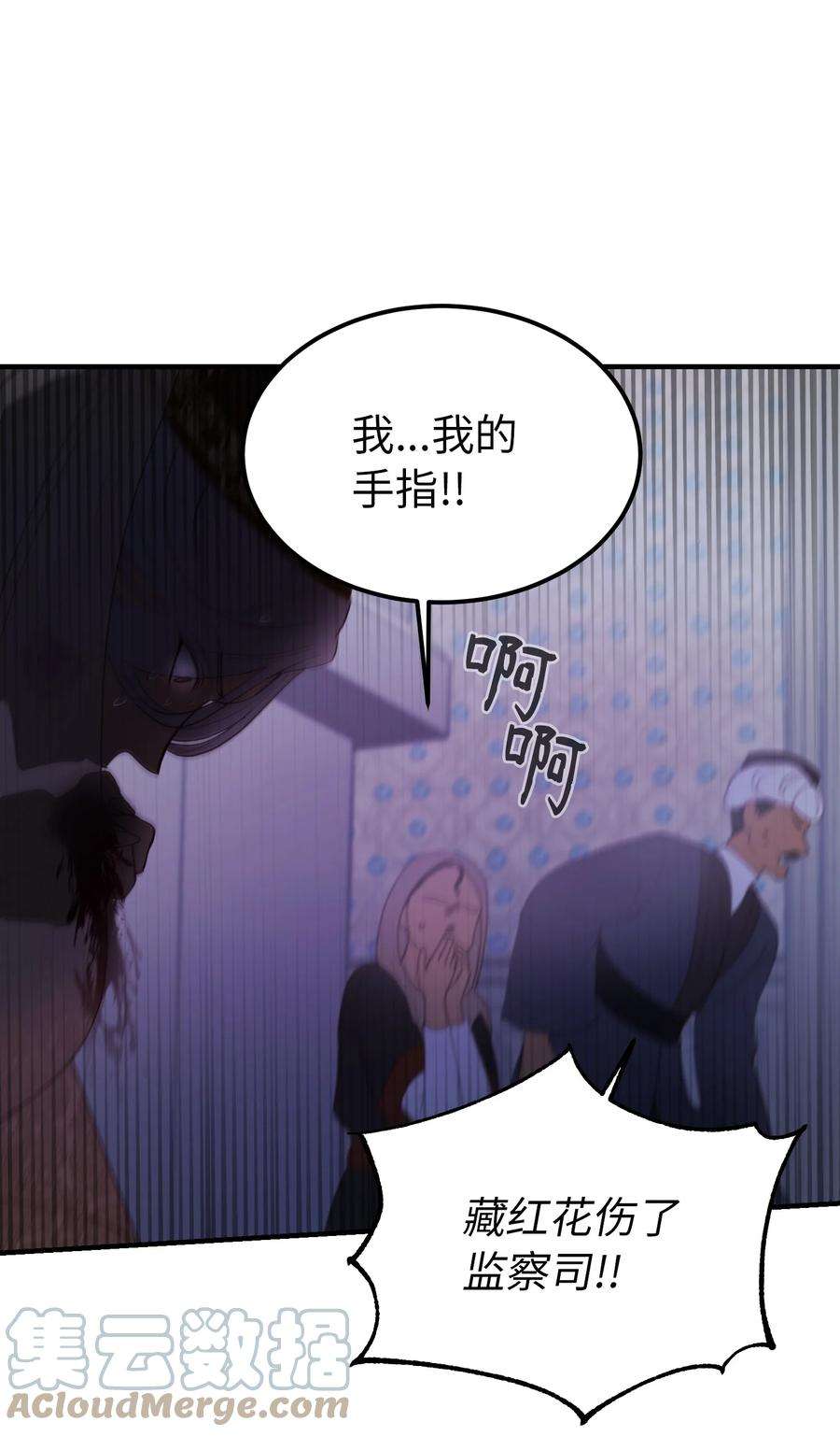 神灯里的魔女72 最大的混乱