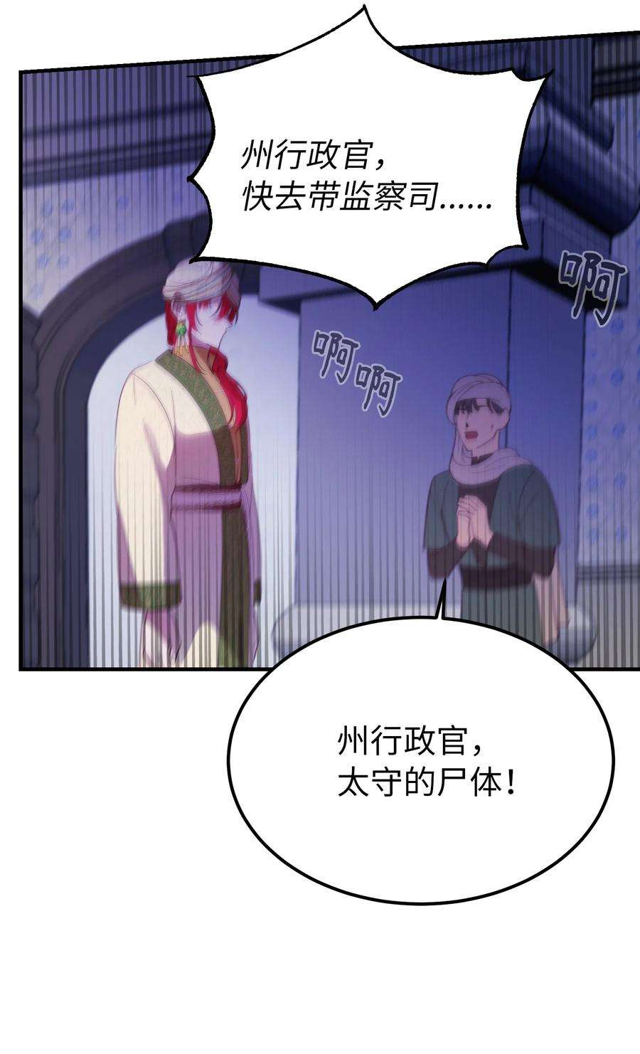 神灯里的魔女72 最大的混乱