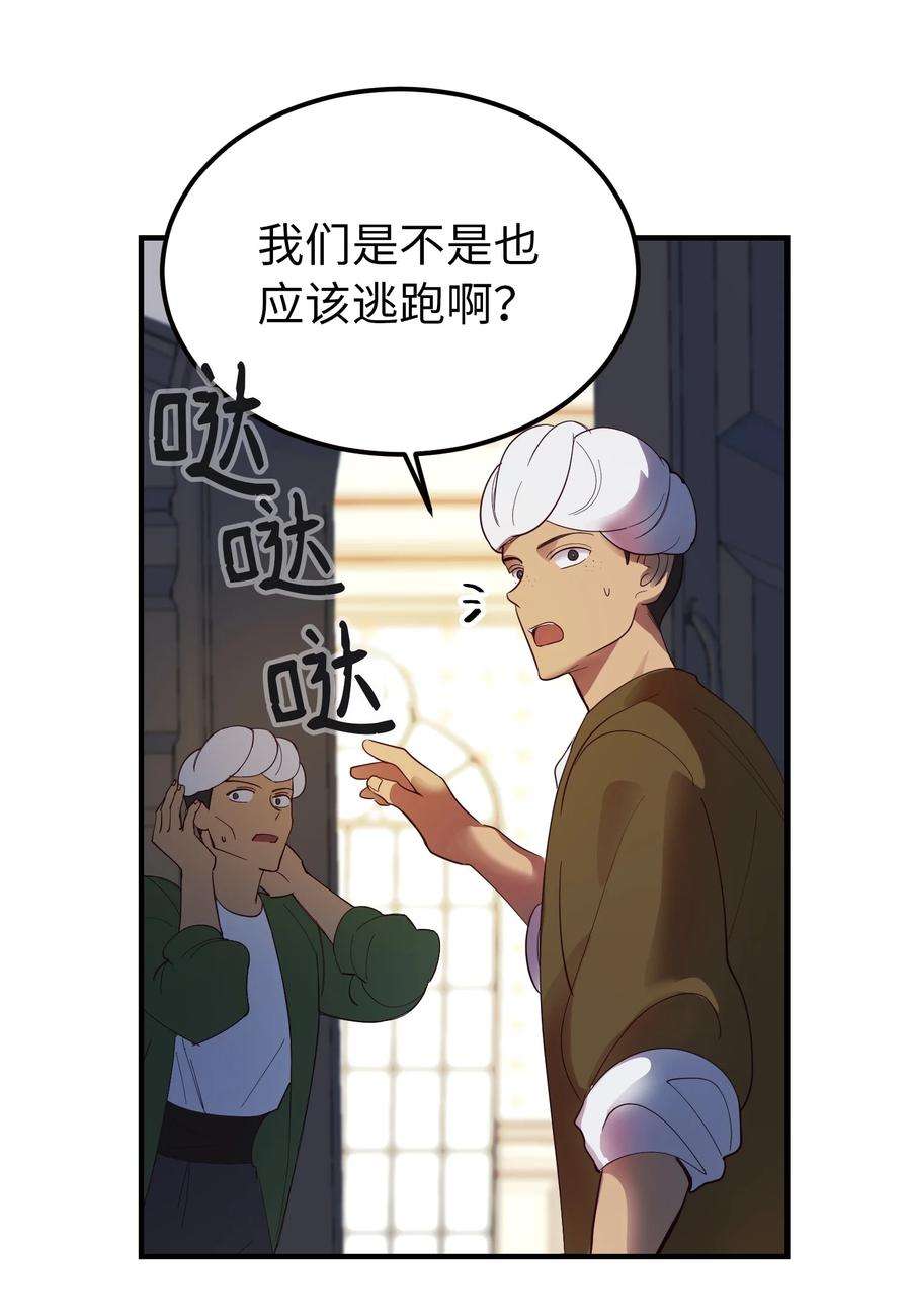 神灯里的魔女72 最大的混乱