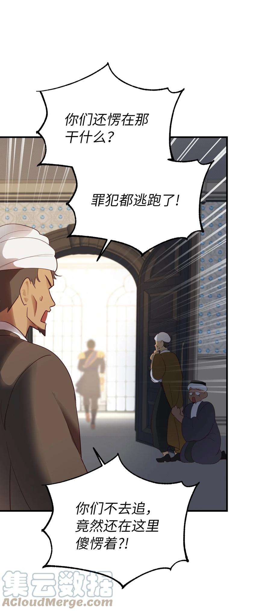 神灯里的魔女72 最大的混乱