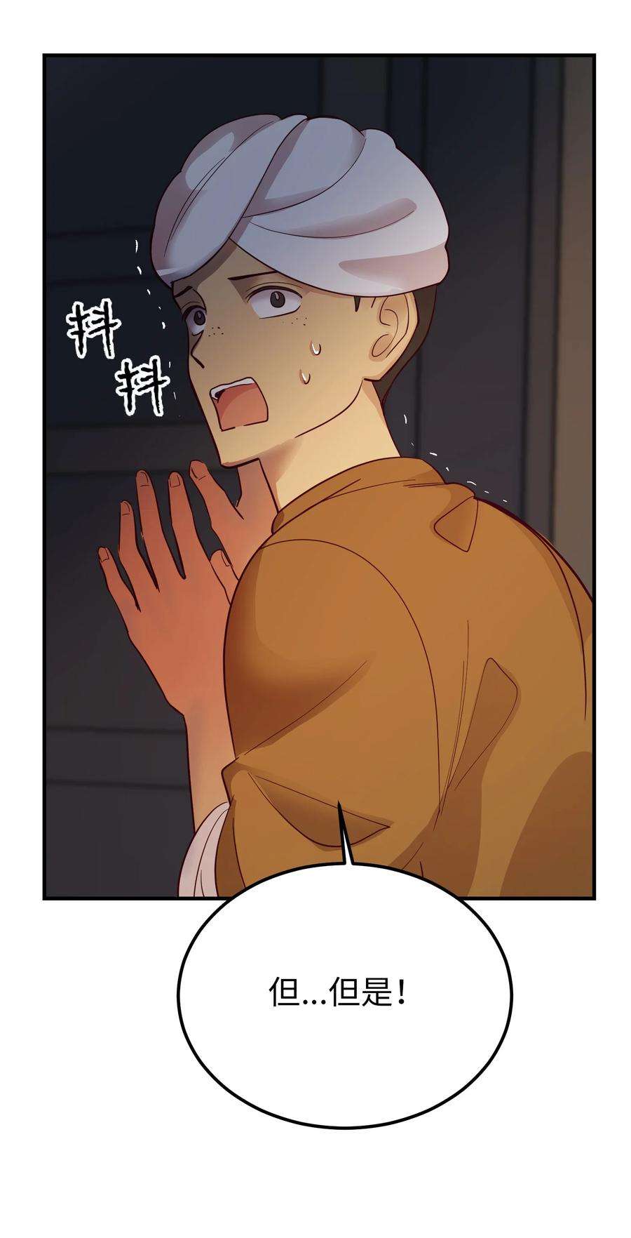 神灯里的魔女72 最大的混乱