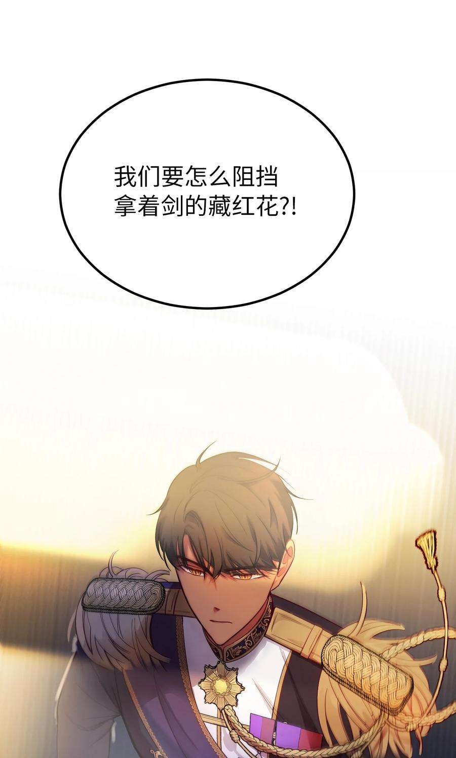 神灯里的魔女72 最大的混乱