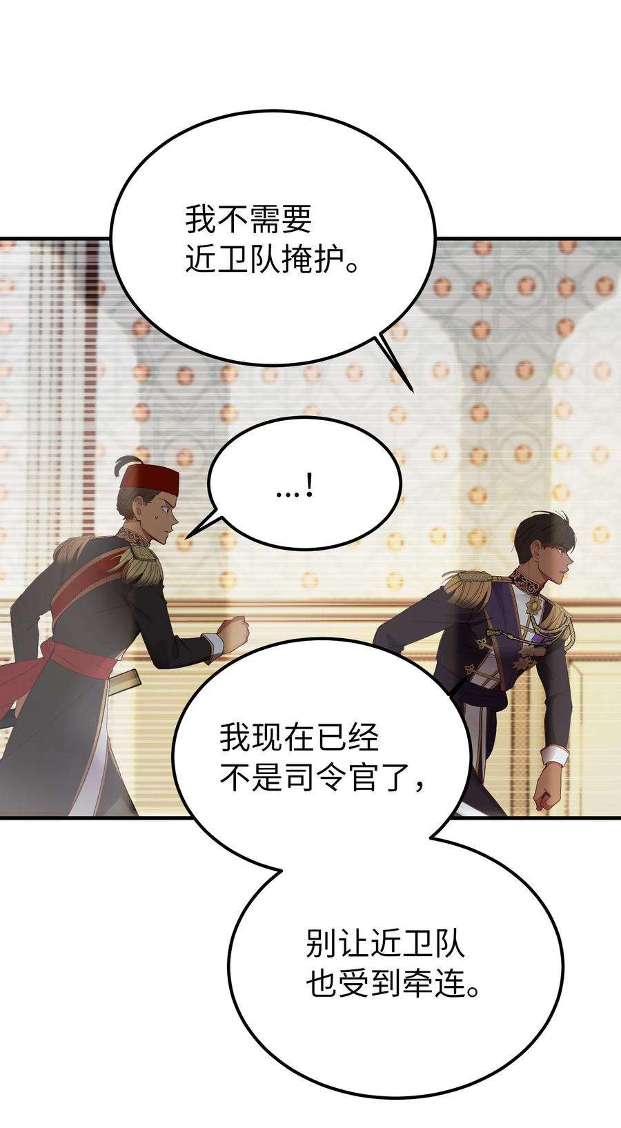 神灯里的魔女72 最大的混乱