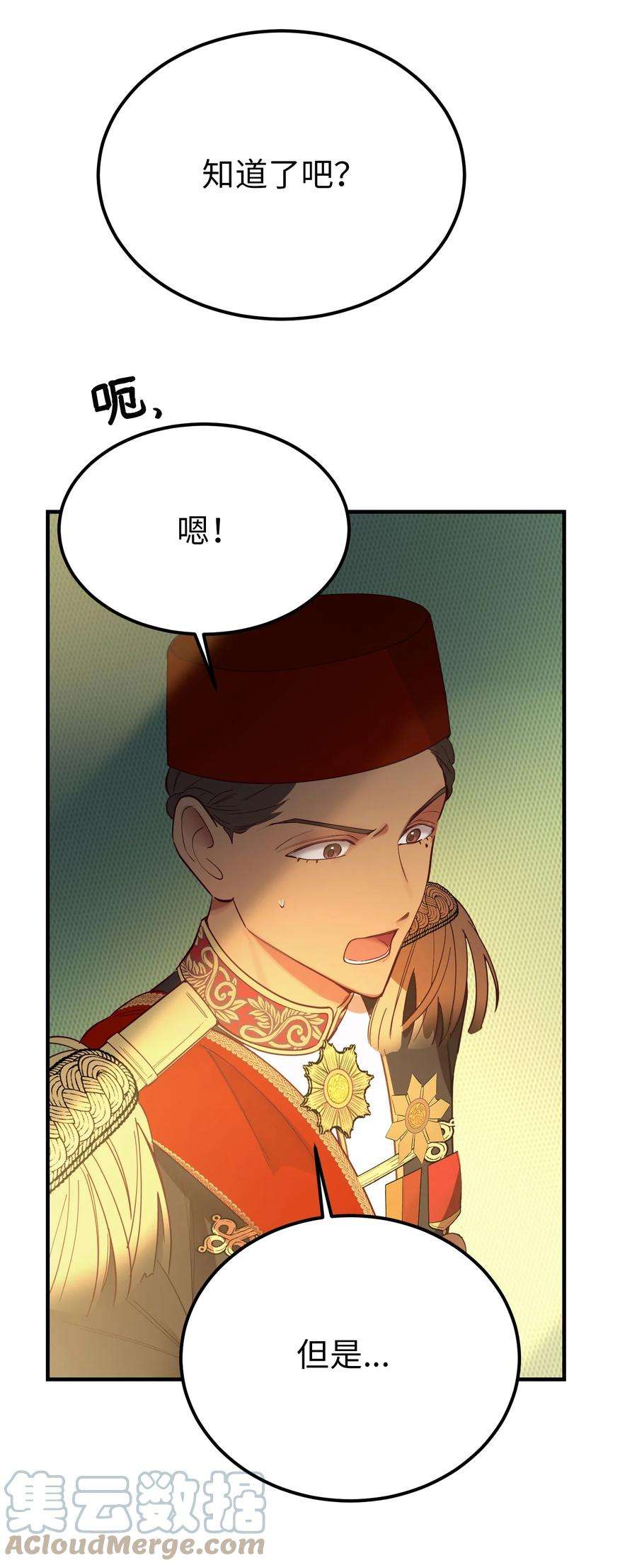 神灯里的魔女72 最大的混乱