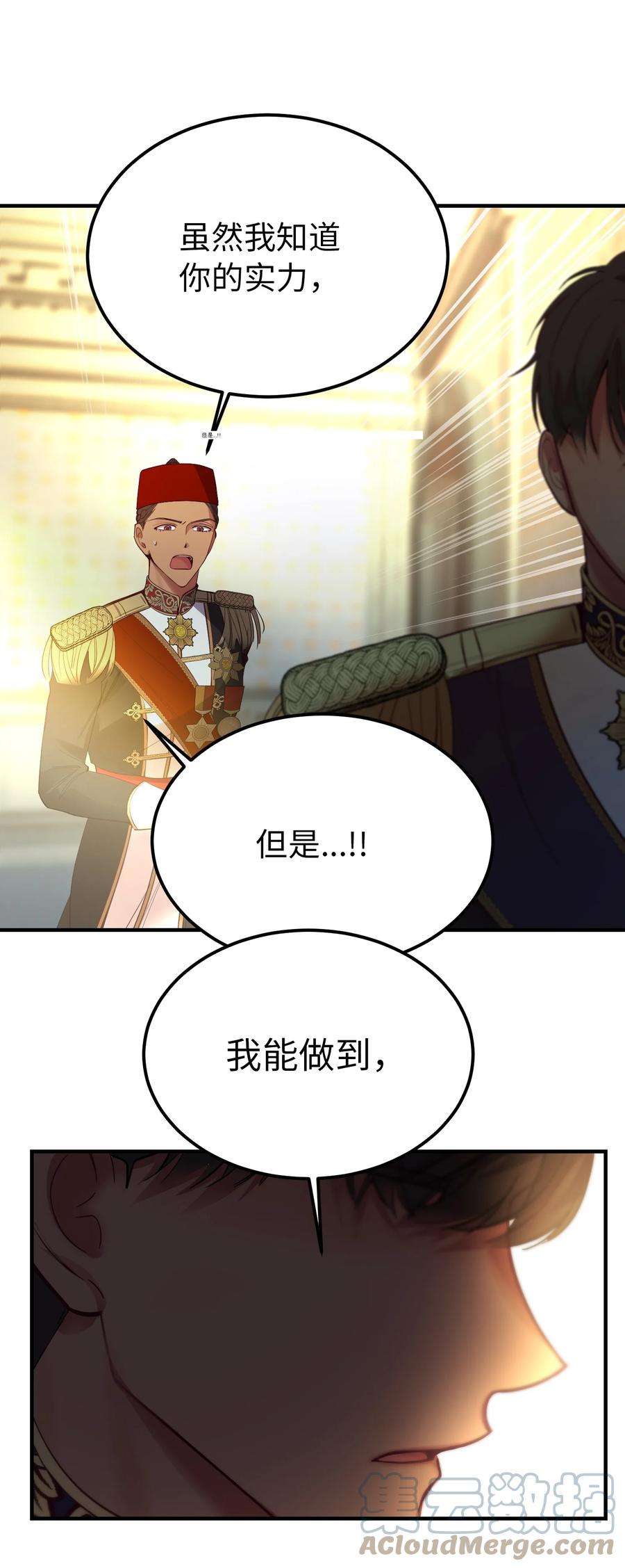 神灯里的魔女72 最大的混乱