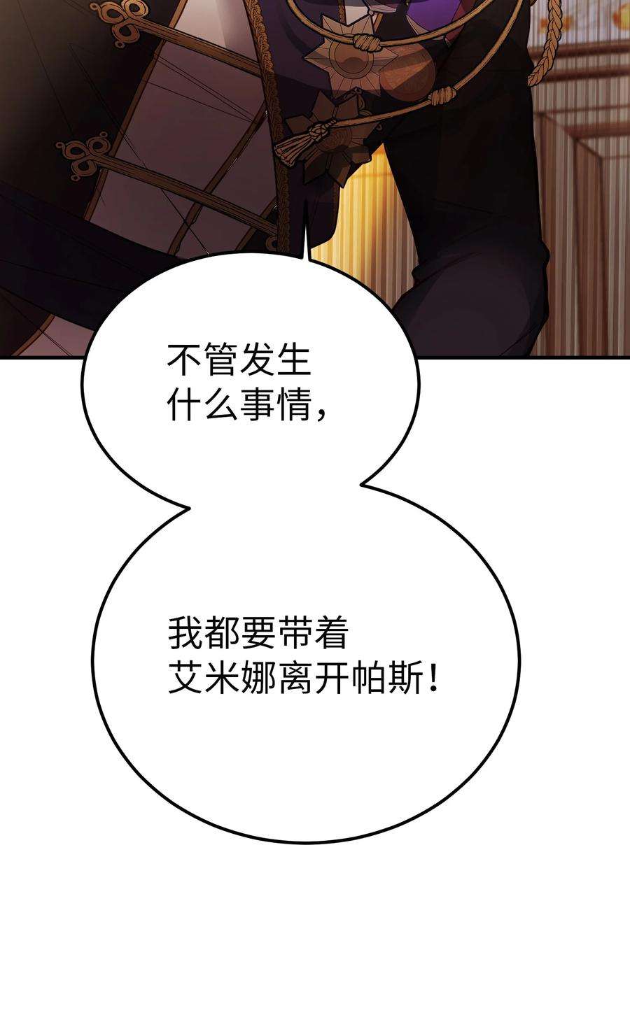 神灯里的魔女72 最大的混乱