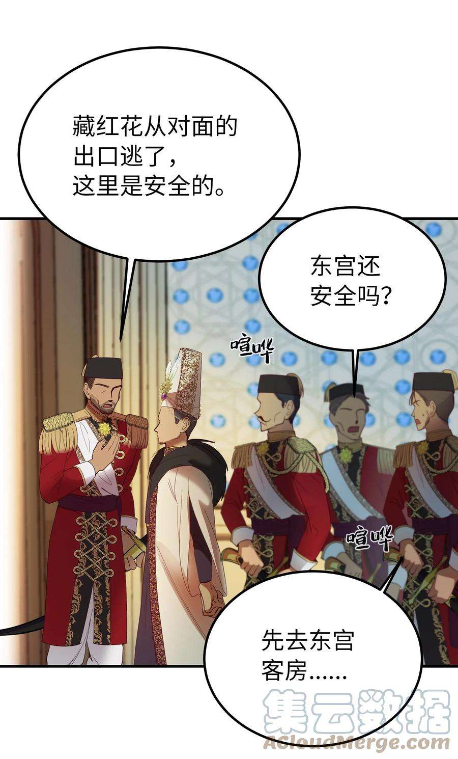 神灯里的魔女72 最大的混乱