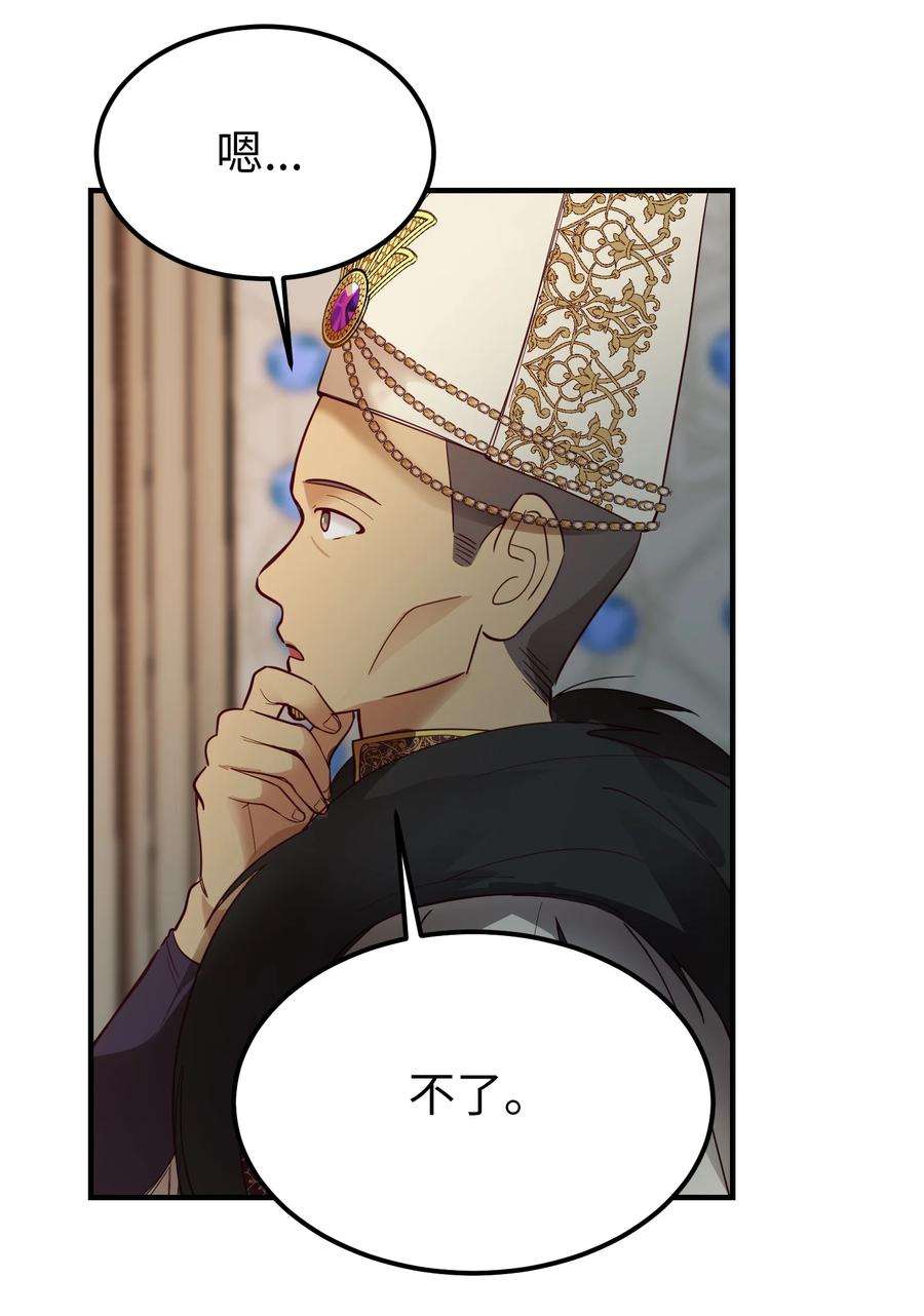 神灯里的魔女72 最大的混乱