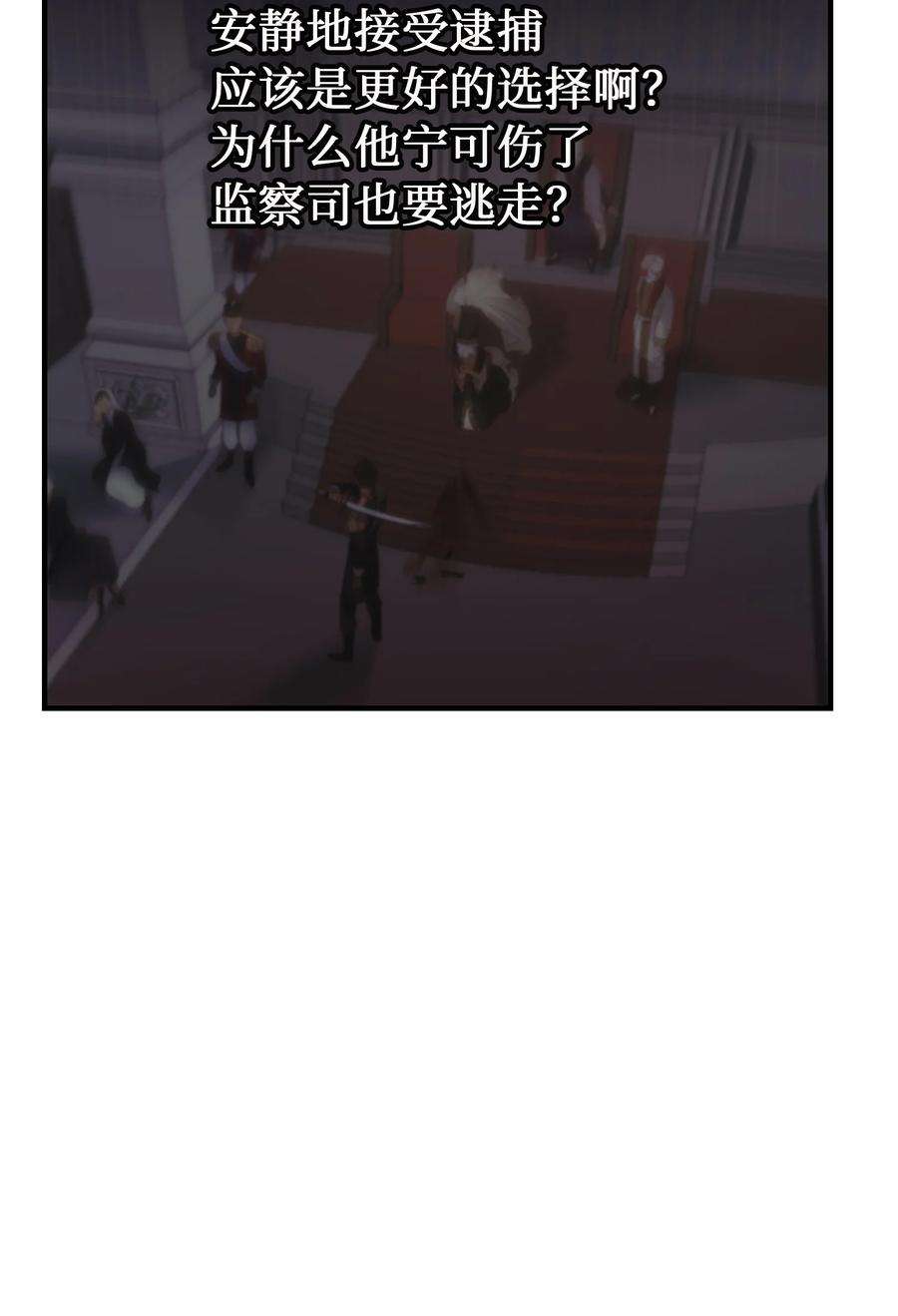 神灯里的魔女72 最大的混乱