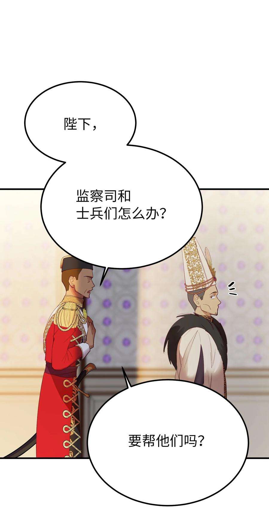 神灯里的魔女72 最大的混乱