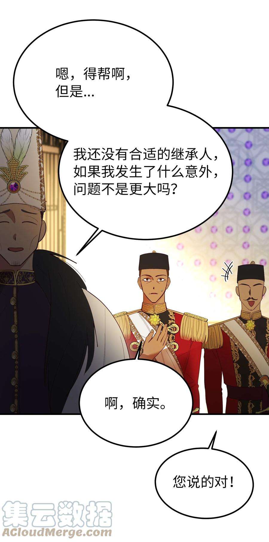 神灯里的魔女72 最大的混乱
