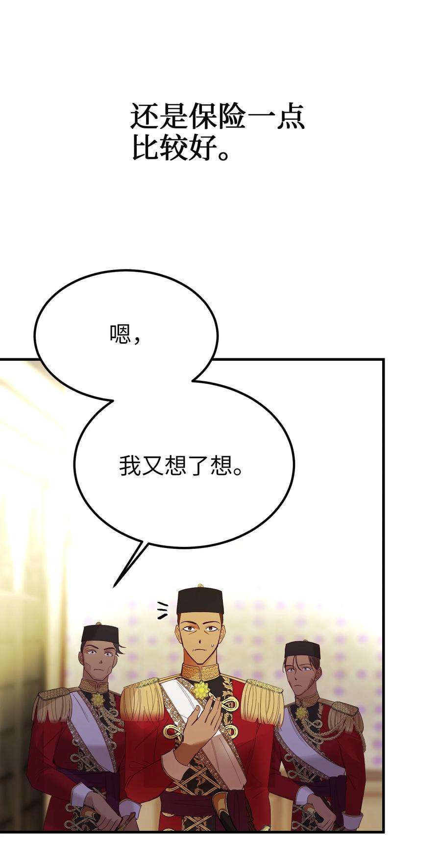 神灯里的魔女72 最大的混乱