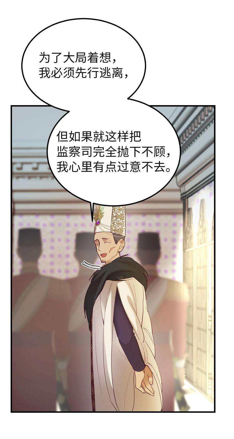 神灯里的魔女72 最大的混乱