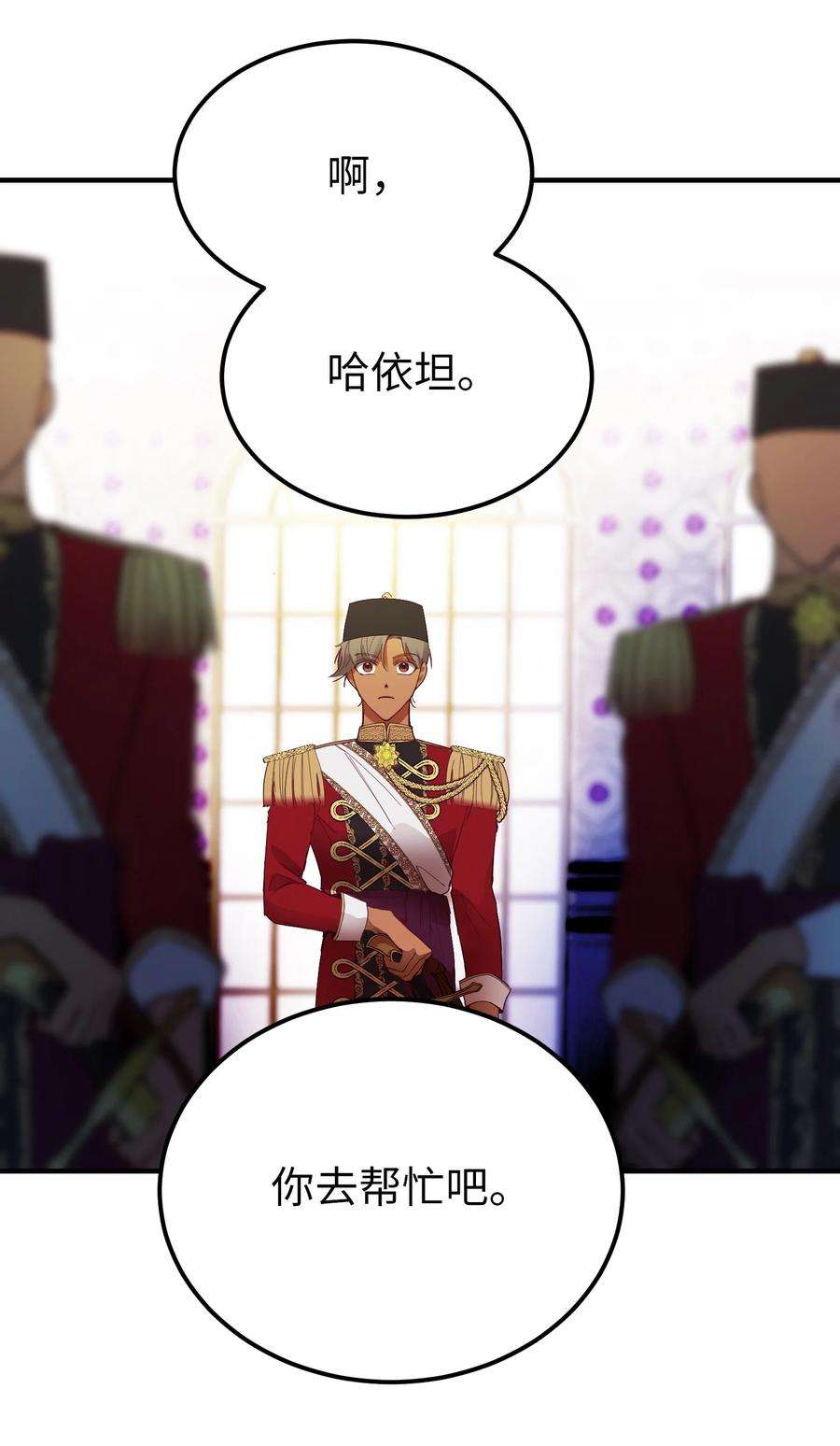 神灯里的魔女72 最大的混乱
