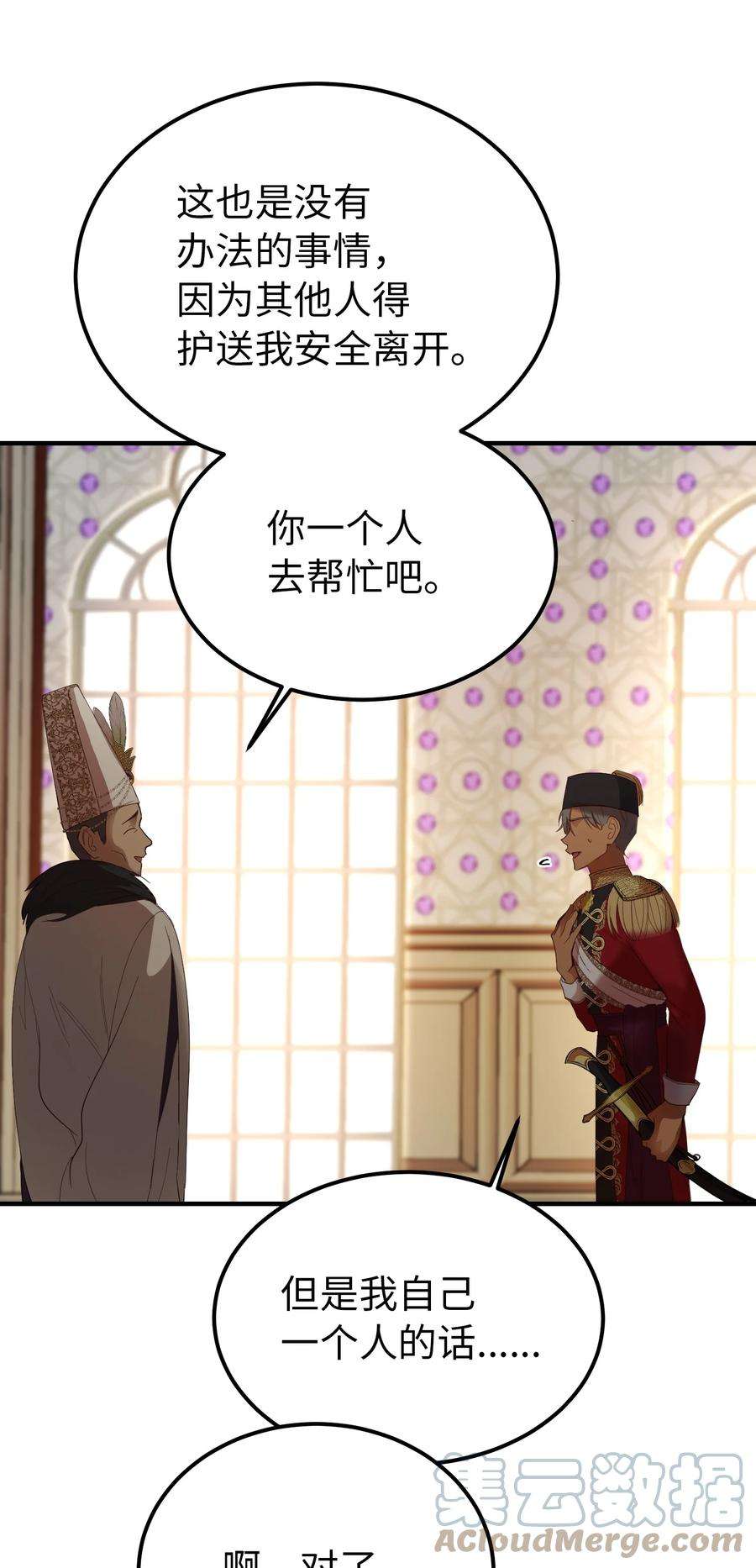 神灯里的魔女72 最大的混乱