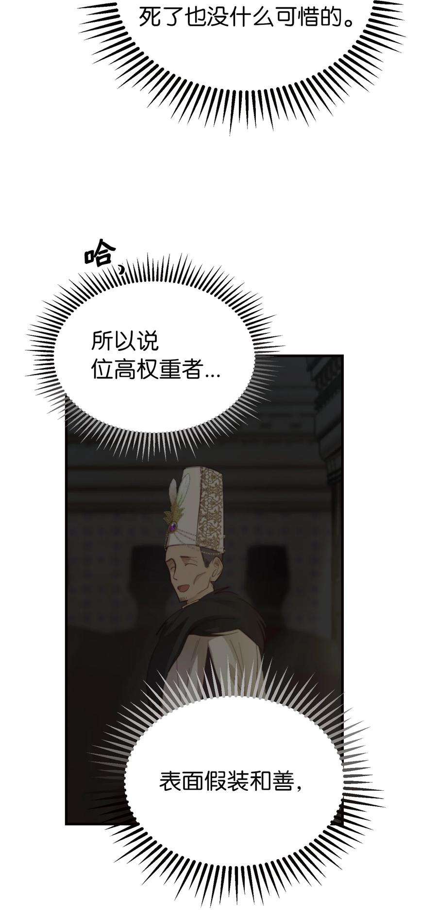 神灯里的魔女73 任务