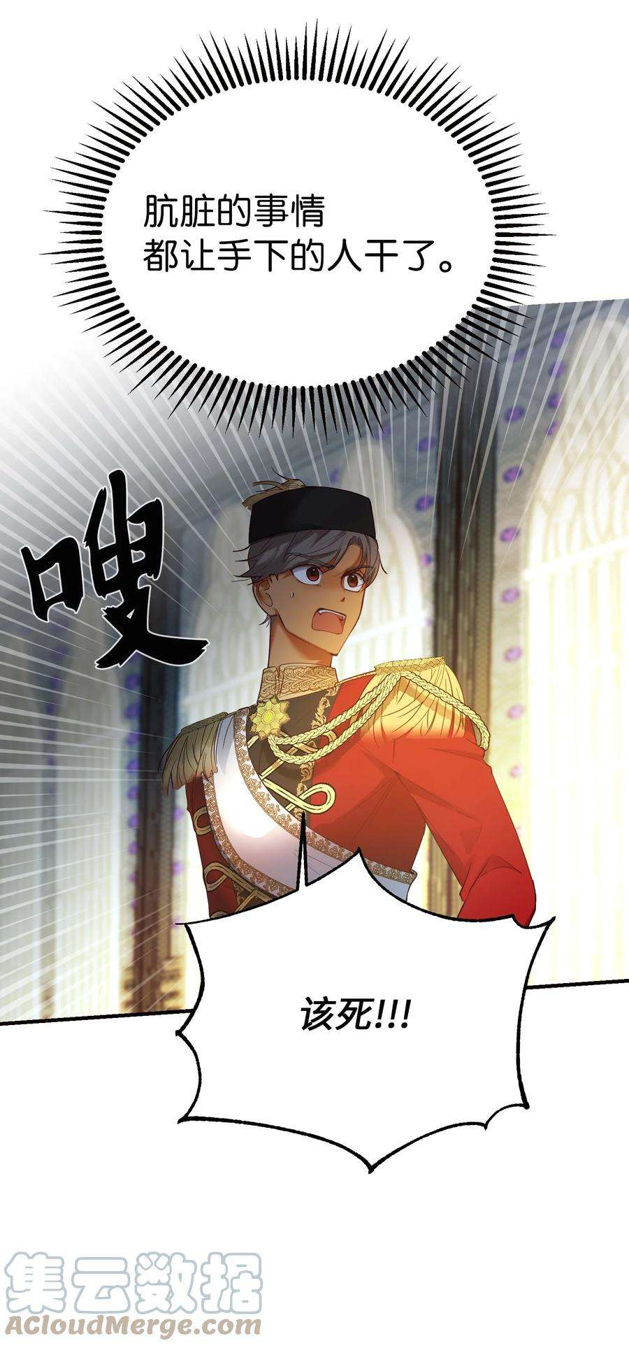 神灯里的魔女73 任务