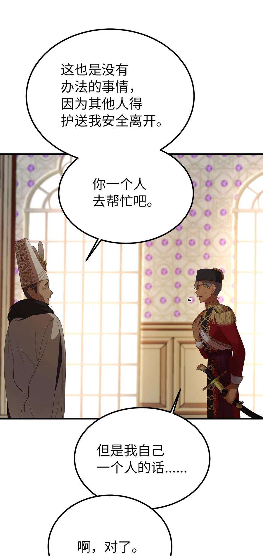 神灯里的魔女73 任务