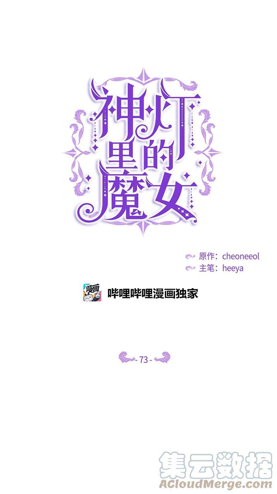 神灯里的魔女73 任务